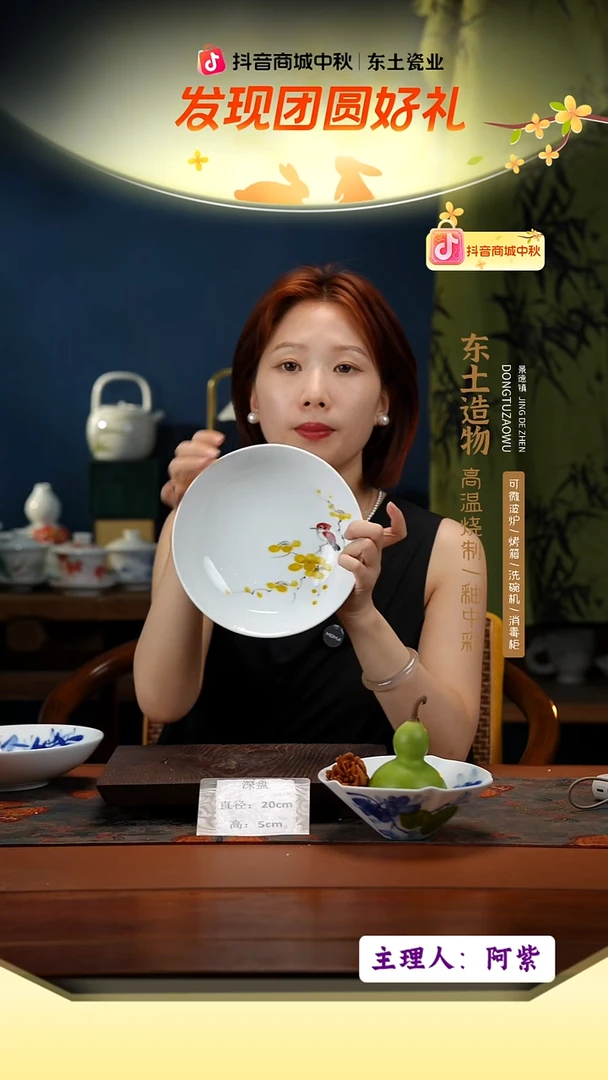 陶瓷景德镇高温釉中彩深盘直径20高5