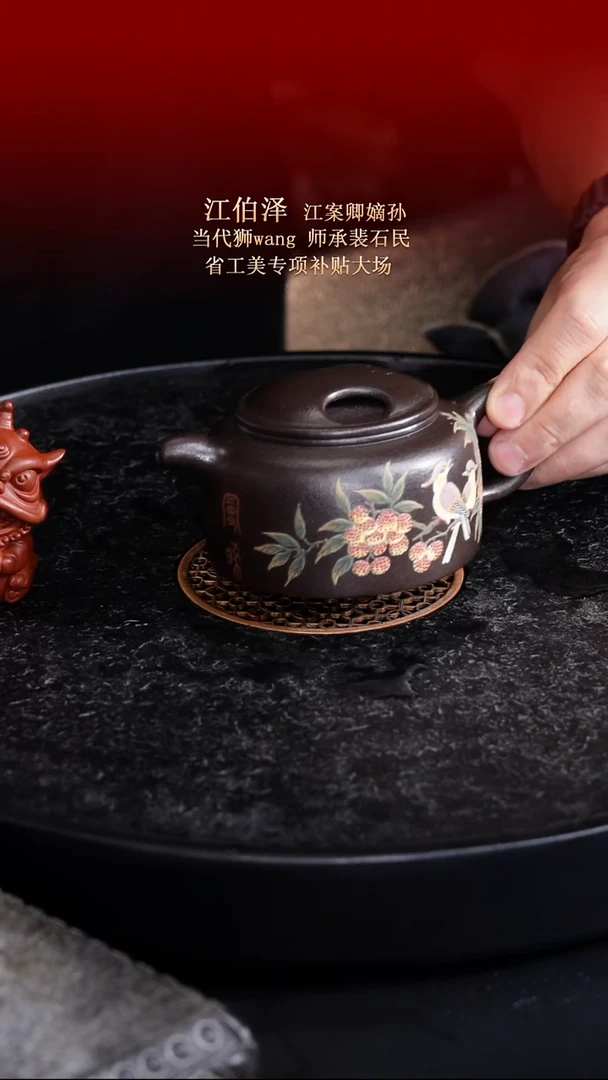 茶壶紫砂东坡紫砂甄选紫砂壶—江伯泽
