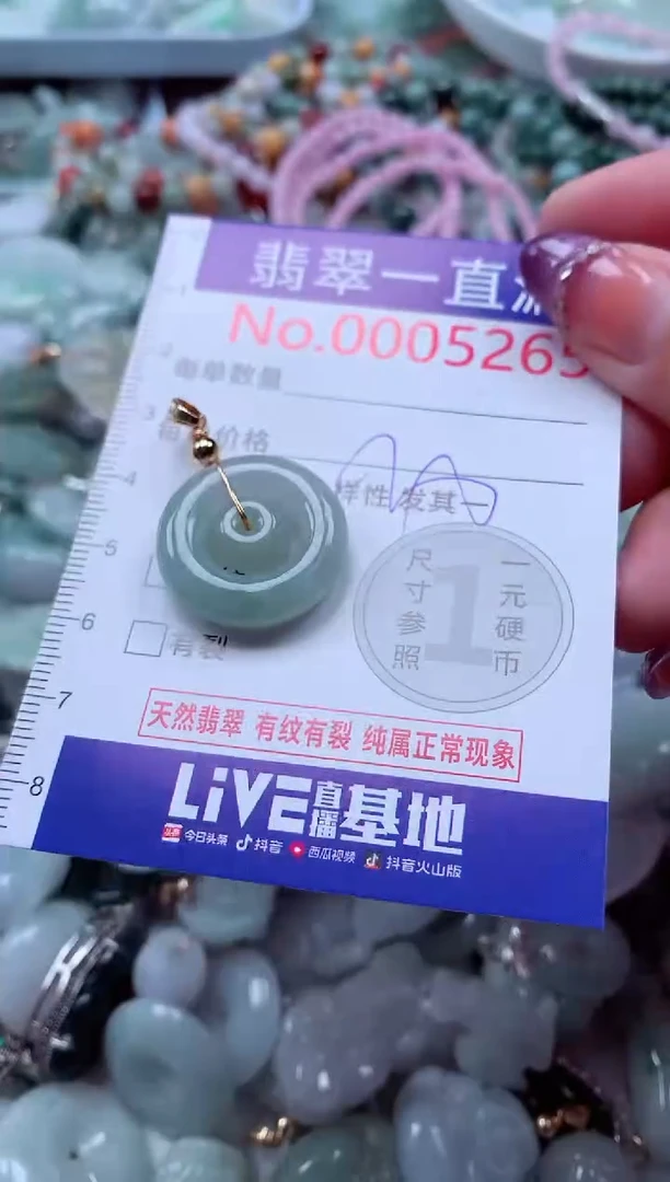 翡翠未镶嵌吊坠(不含链)5265