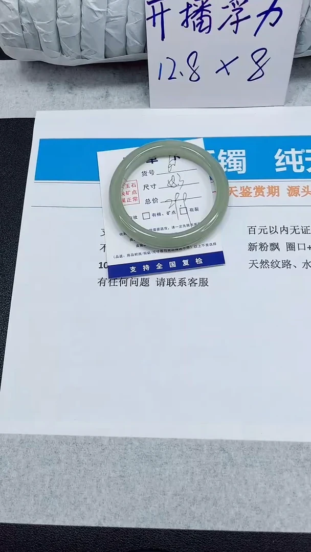 未镶嵌手镯石英质玉60-58.3