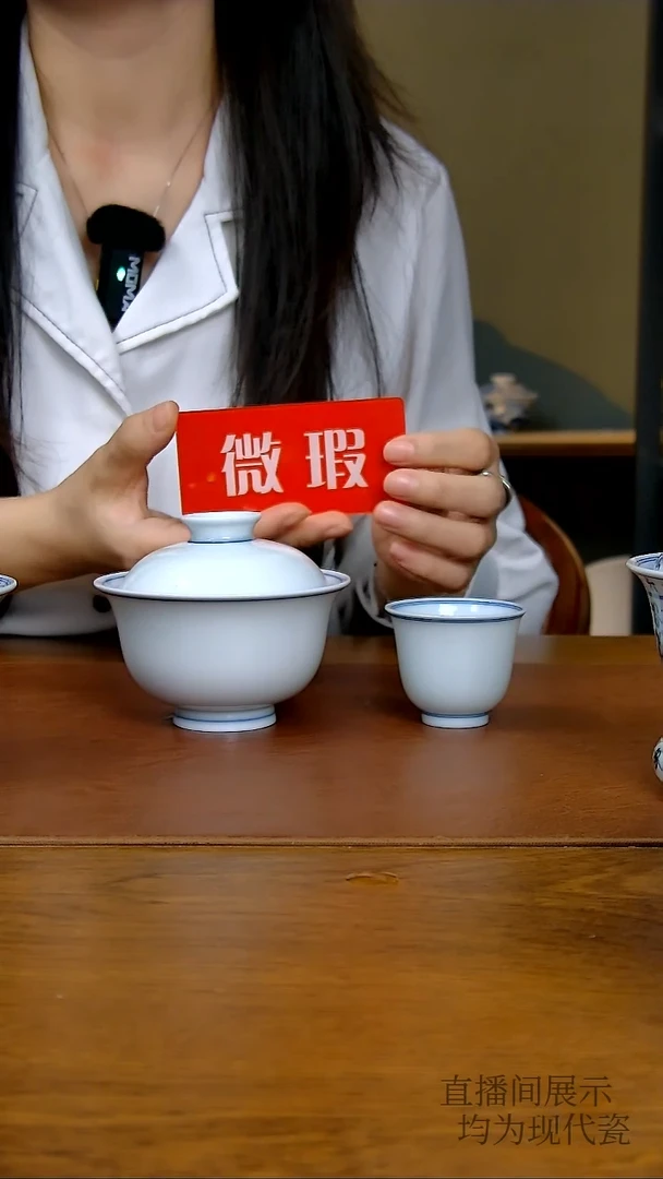 陶瓷白胎铃铛杯（柴窑）+白胎两才盖碗（柴窑）（微瑕）