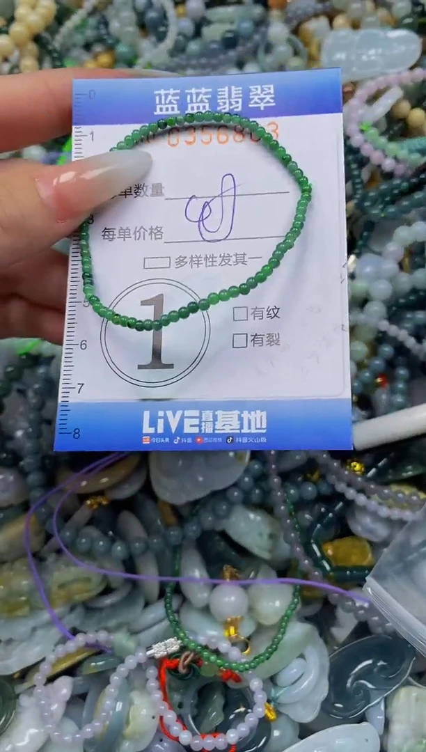 颈饰未镶嵌翡翠闪购0356803