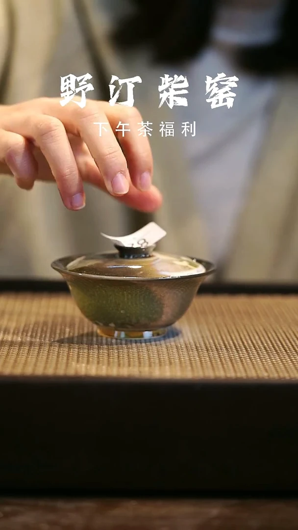 野汀柴窑手工手作@@YT微瑕826