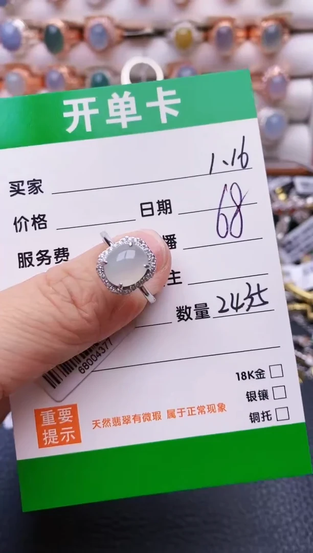 【闪购商品】翡翠戒指银S925镶嵌/2435