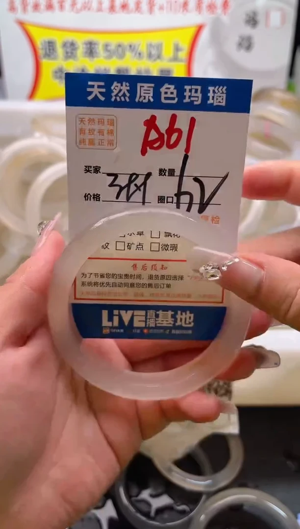 手镯玛瑙/玉髓未镶嵌A61