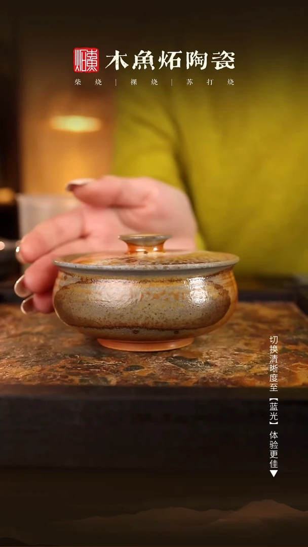 7166木鱼炻纯手工茶器T