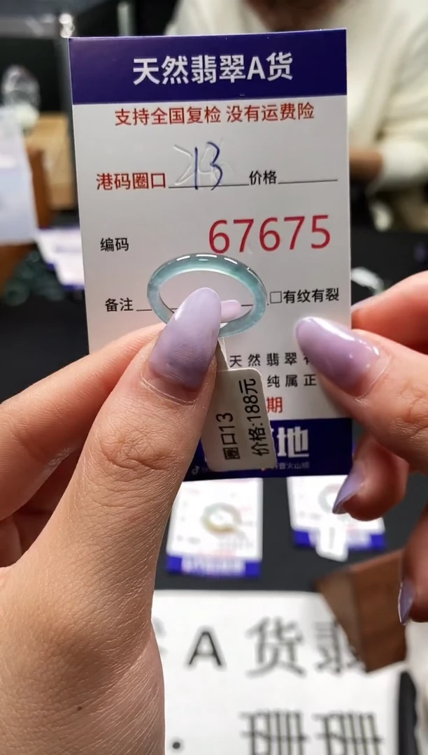 未镶嵌戒指翡翠天然A货翡翠7675