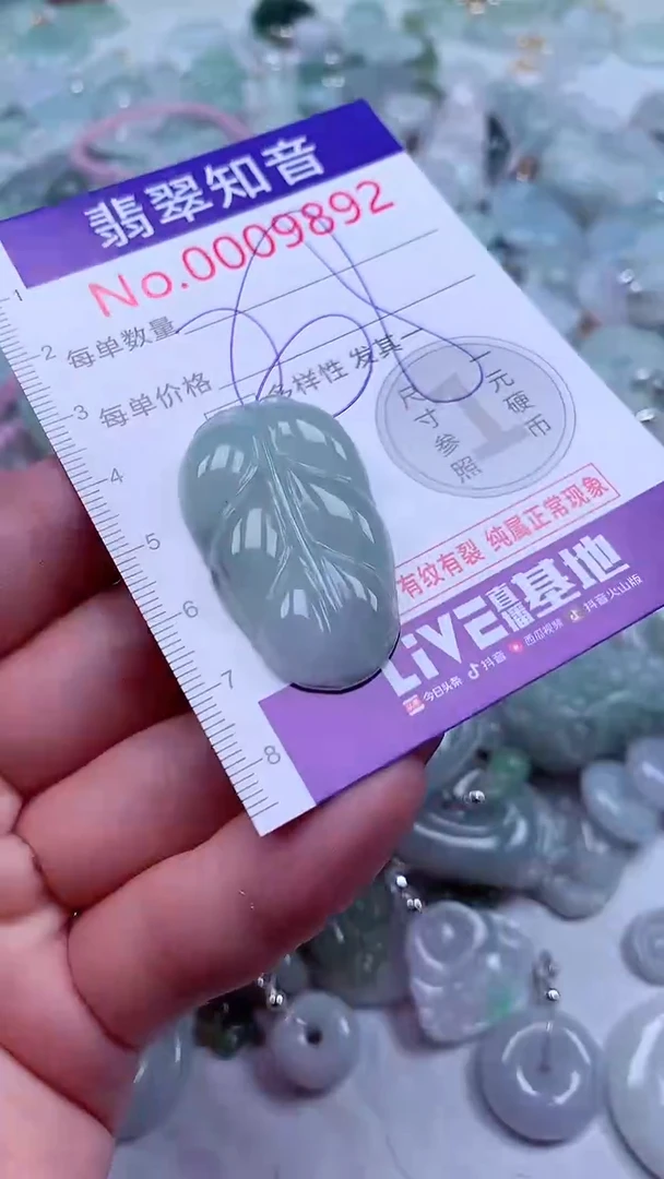 吊坠(不含链)未镶嵌翡翠9892