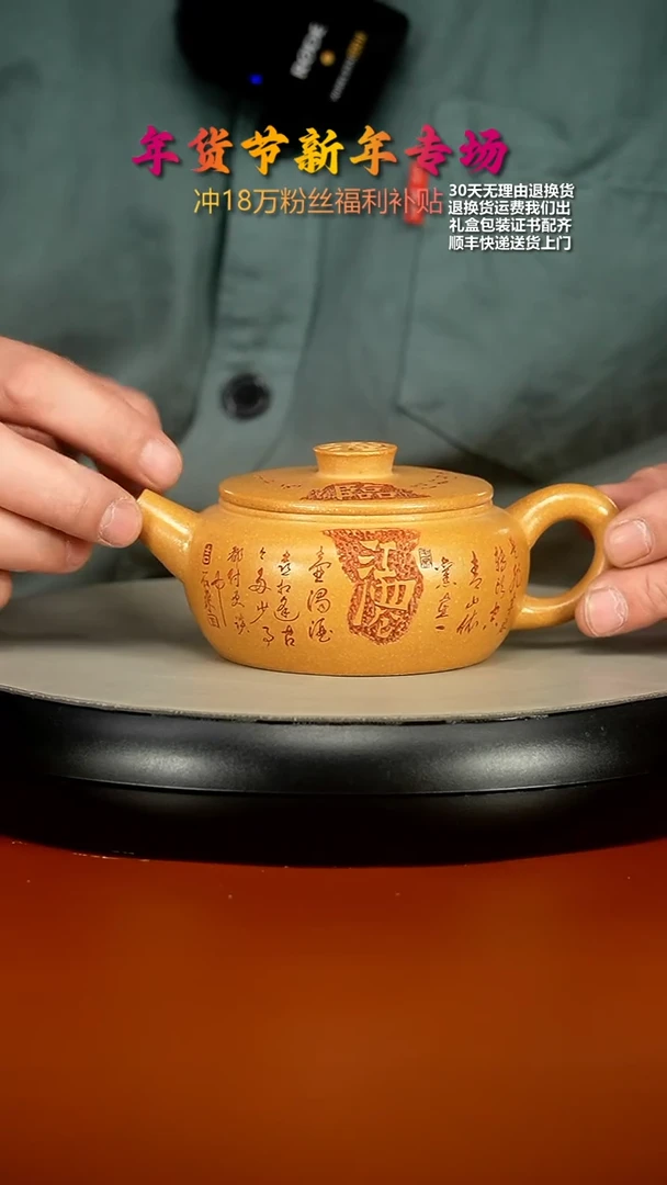 【闪购商品】紫砂茶壶李传容黄金段临江仙福气扁晨200CC