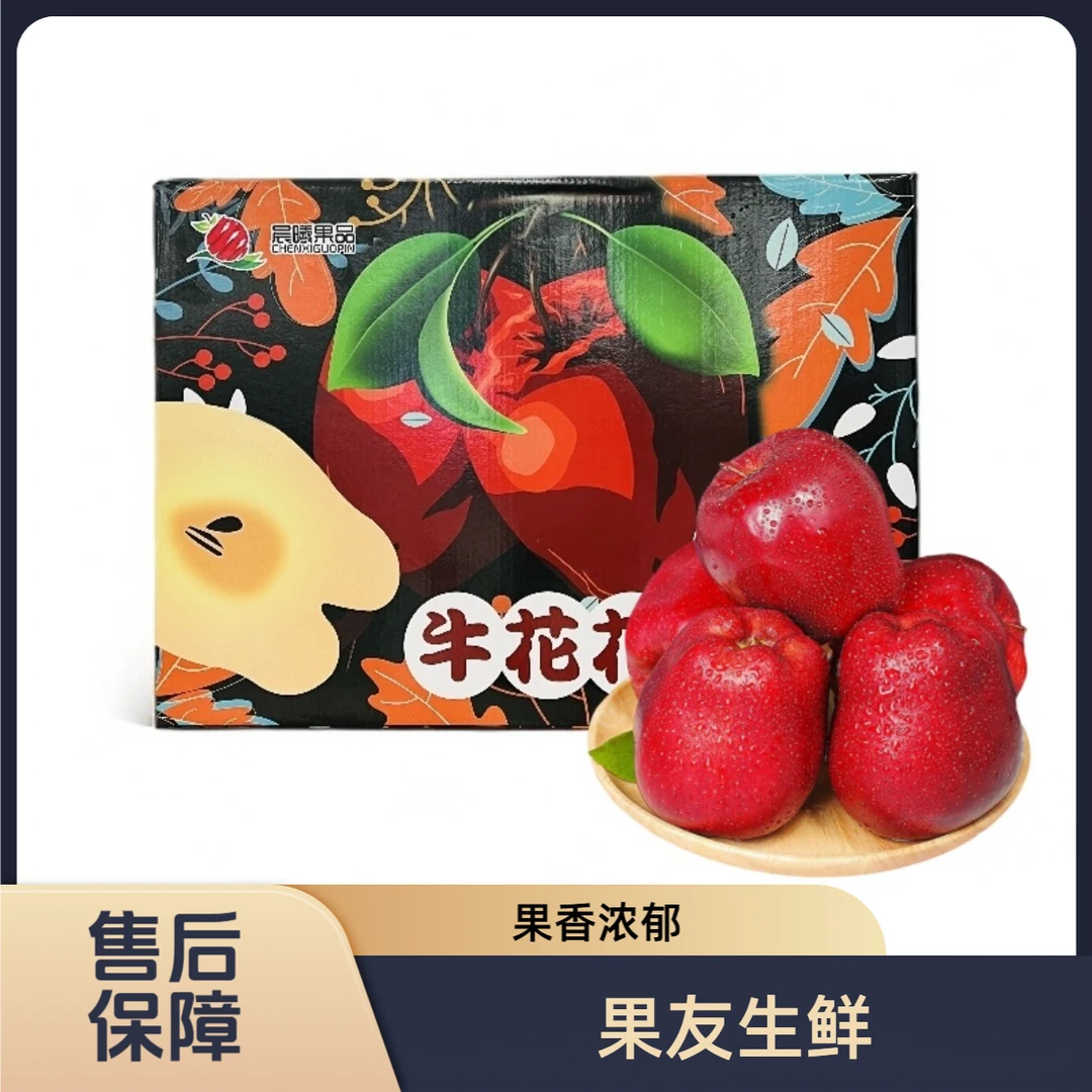 【牛花花 花牛苹果礼盒】整箱带箱11斤以上 太原晋中吕梁忻州拍