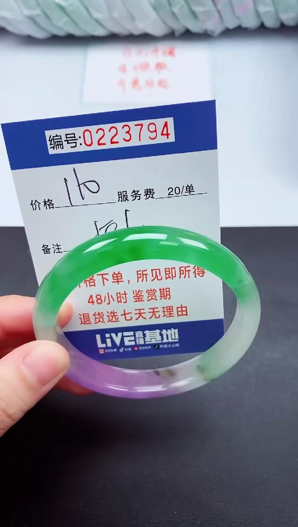 以实物为准0002223794