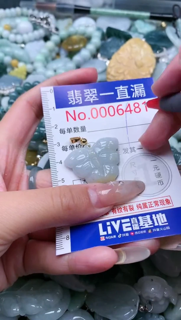 【闪购商品】翡翠吊坠(不含链)未镶嵌6481