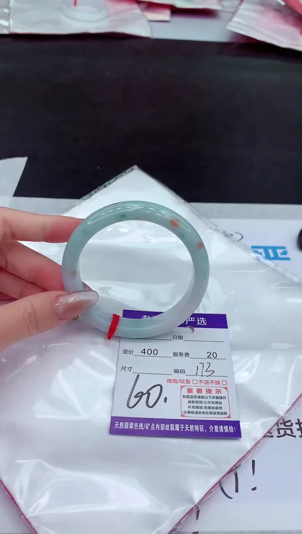 【闪购商品】翡翠手镯未镶嵌1111111111