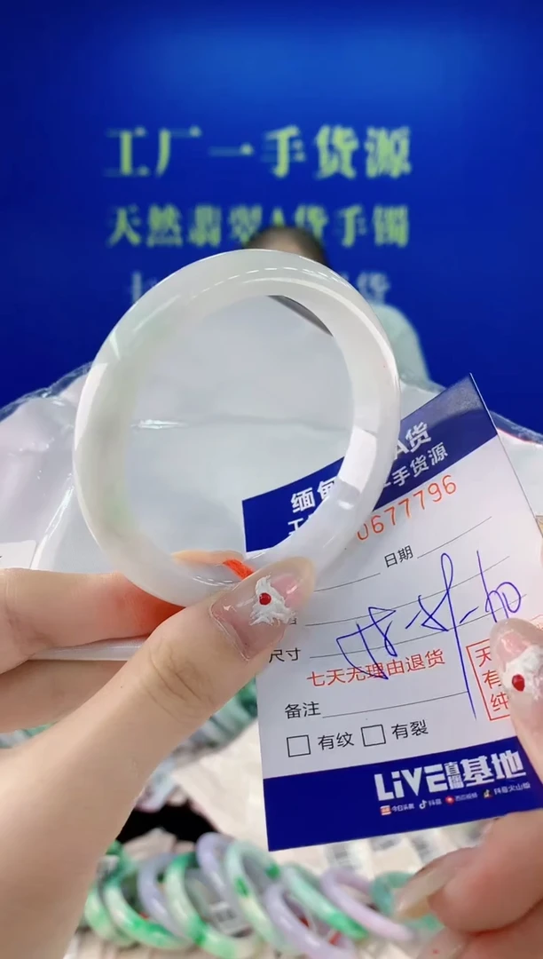 未镶嵌手镯翡翠96