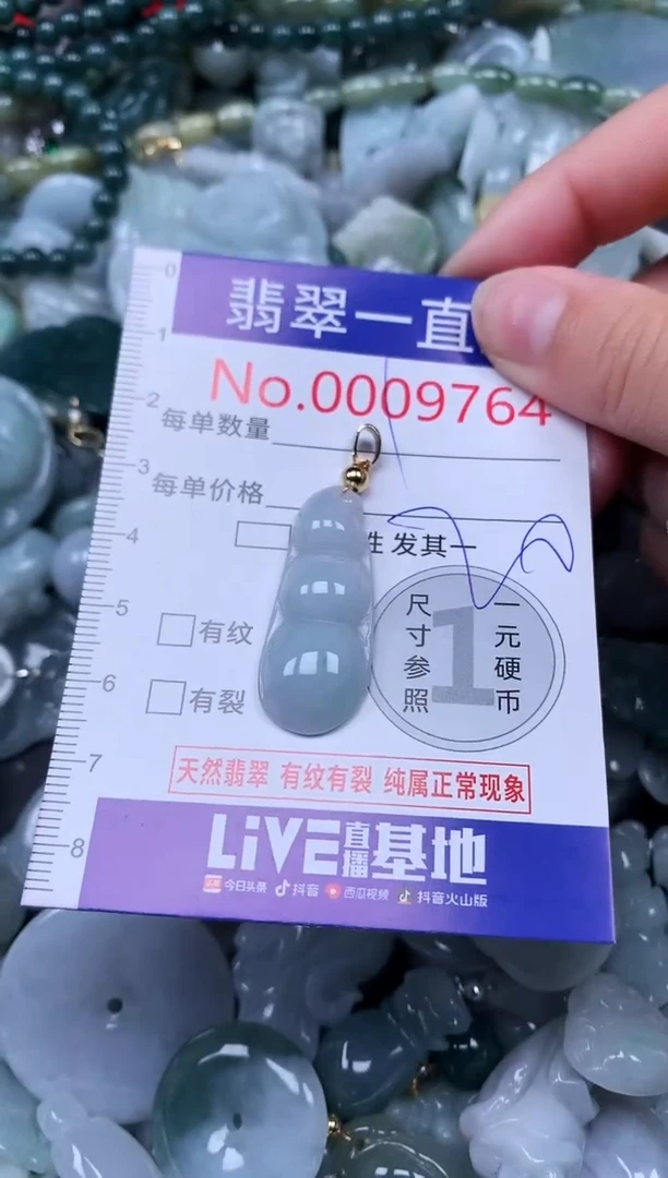 【闪购商品】翡翠吊坠(不含链)未镶嵌9764