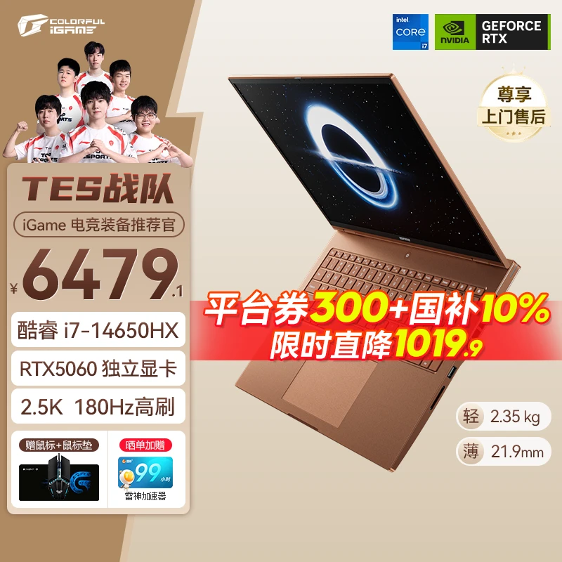 【钜惠双12】iGame M16 Origo i7-14650HX5060高性能电竞游戏笔记本