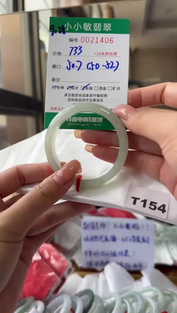 未镶嵌手镯翡翠A货翡翠/微瑕