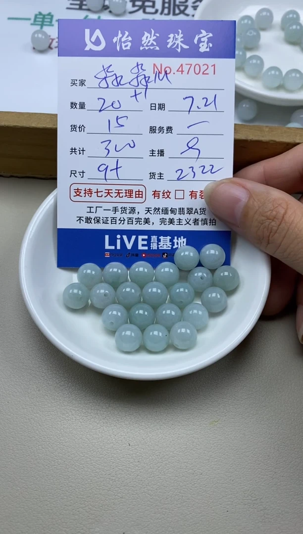 未镶嵌手串翡翠淼*M单：47021