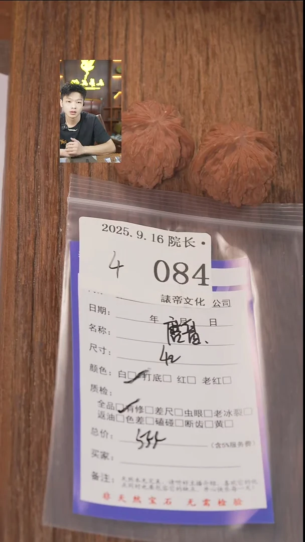 把件文玩核桃贝*贝諘帝文化084磨盘