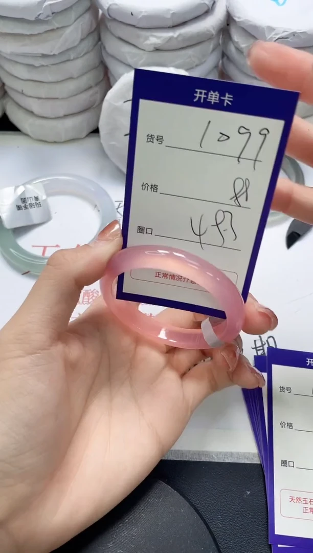 未镶嵌手镯玛瑙/玉髓1099