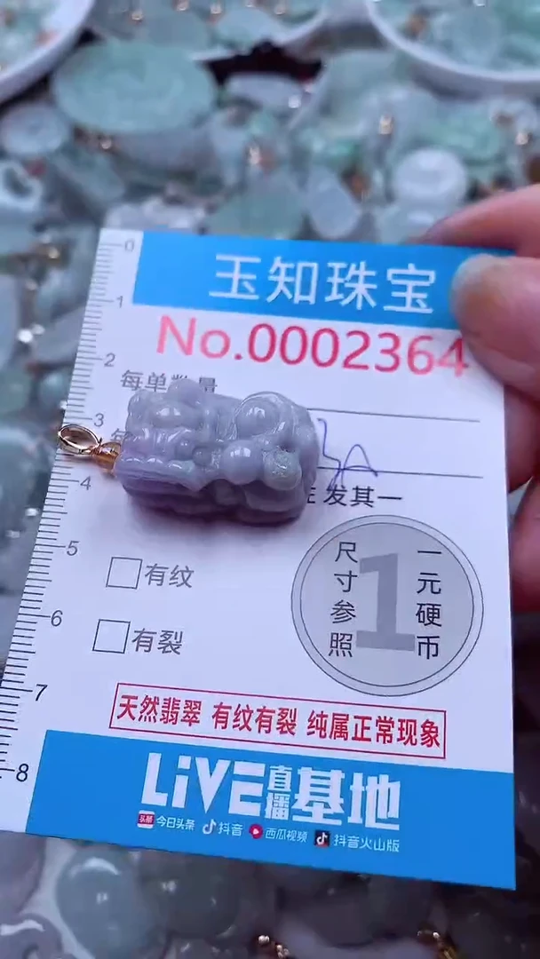 吊坠(不含链)未镶嵌翡翠2364