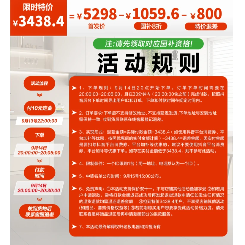 【10元定金享特价】老板油烟机燃气灶套装