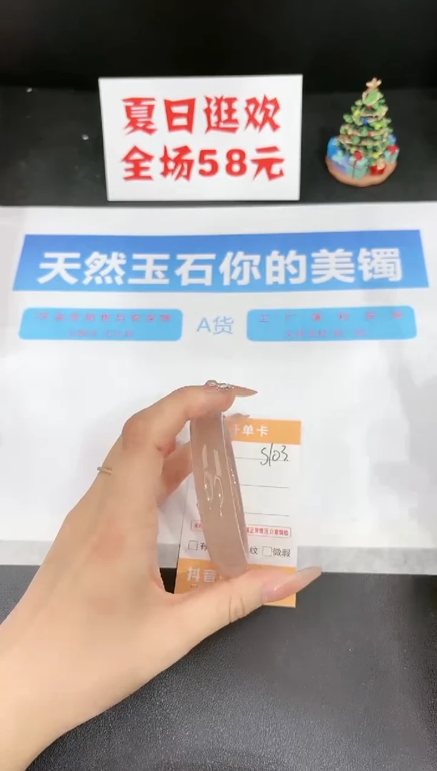 石英质玉手镯未镶嵌s103-56.5