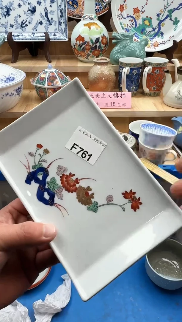 【闪购商品】碟761