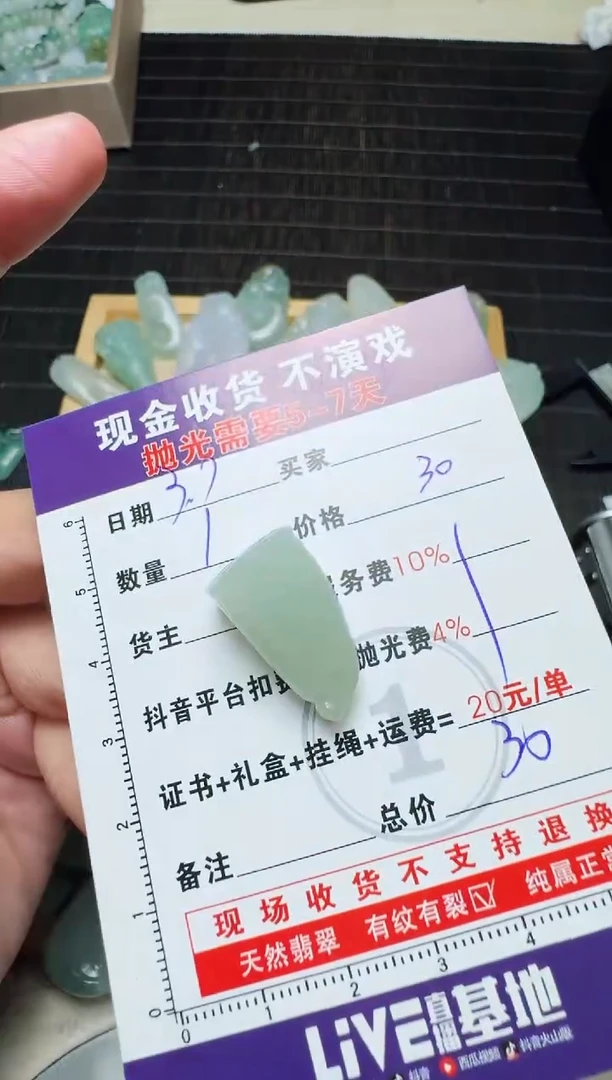 【闪购商品】定制翡翠未镶嵌0012182684