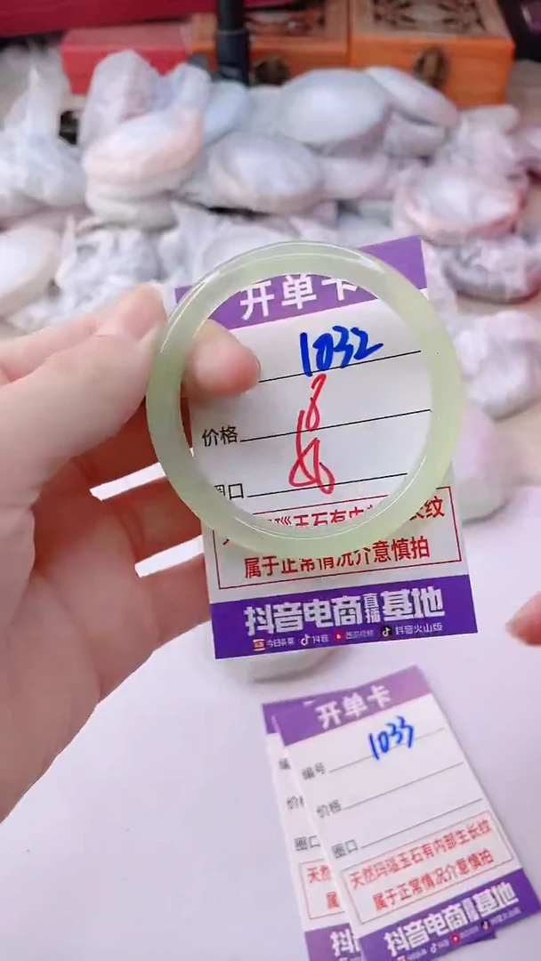 手镯玛瑙/玉髓未镶嵌1032