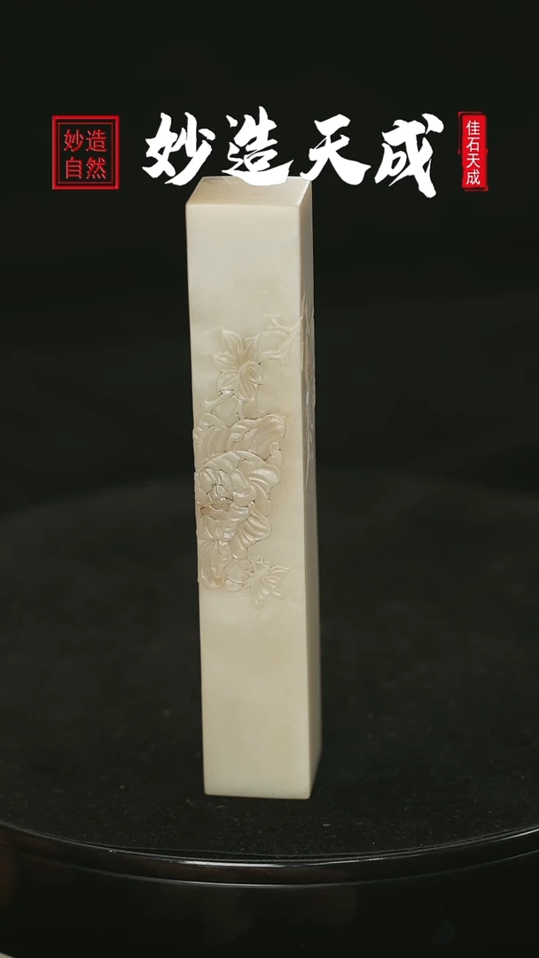 【闪购商品】寿山石薄意雕花开富贵牡丹花