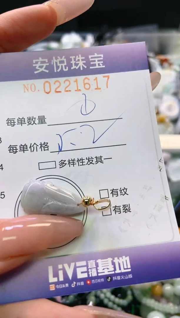 翡翠未镶嵌颈饰闪购0221617