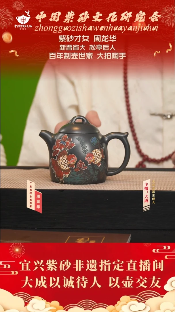 茶壶紫砂29号周龙华 石黄 280cc左右