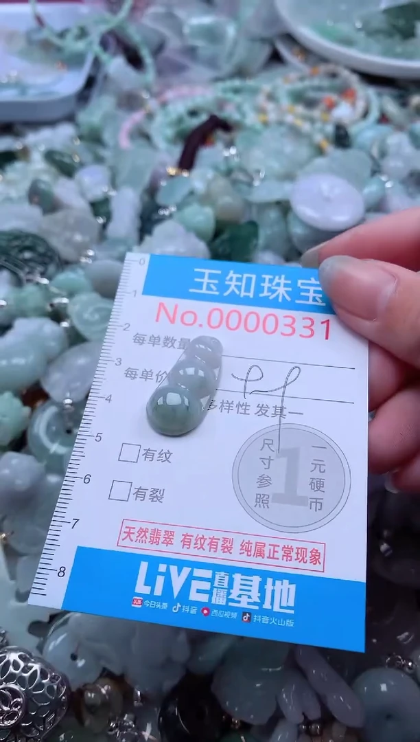 翡翠未镶嵌吊坠(不含链)331