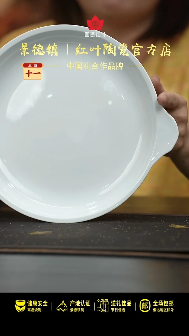 瓷1个微瑕白胎10英寸双耳鲍翅盘（无底款）