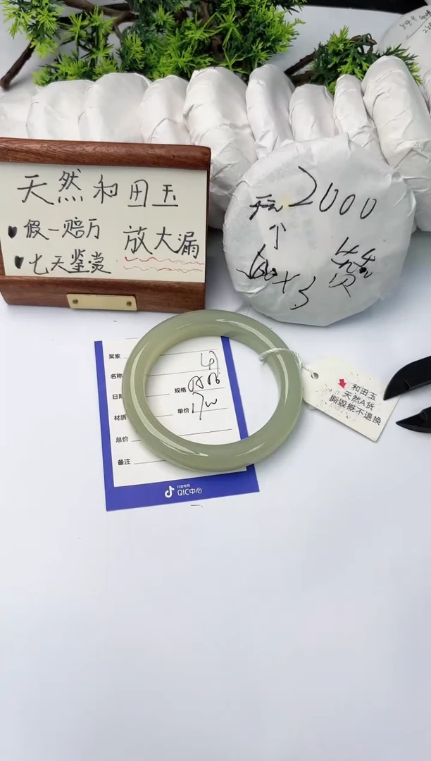 【闪购商品】和田玉手镯未镶嵌柯沛47