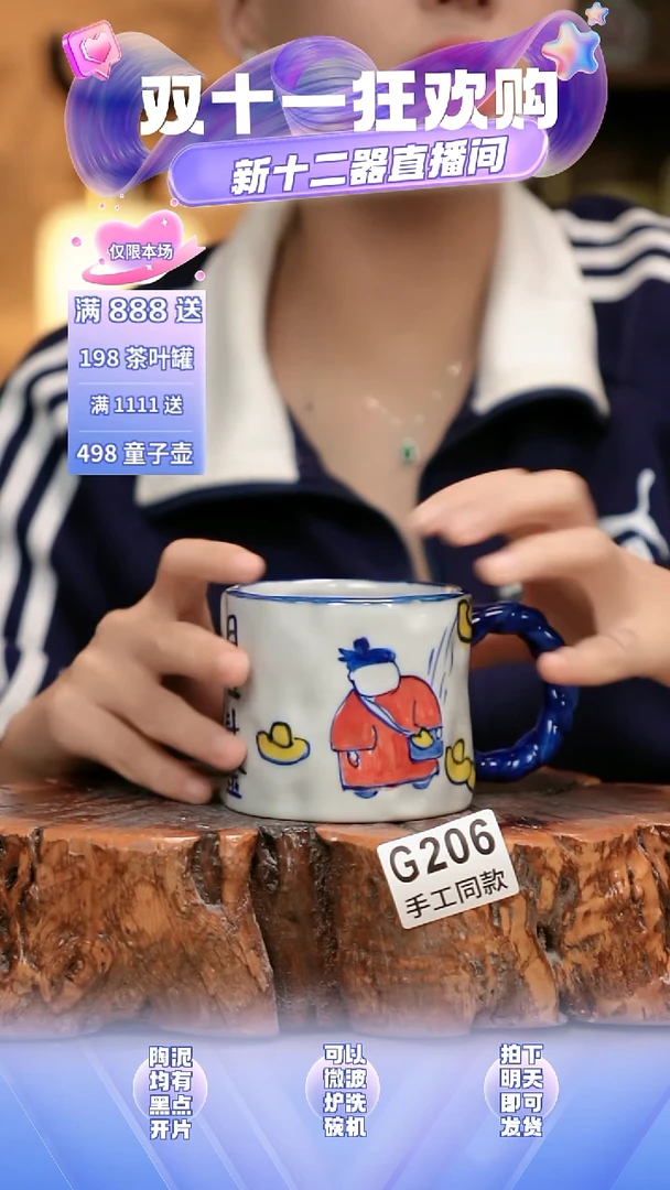 G206新十二器瓷器