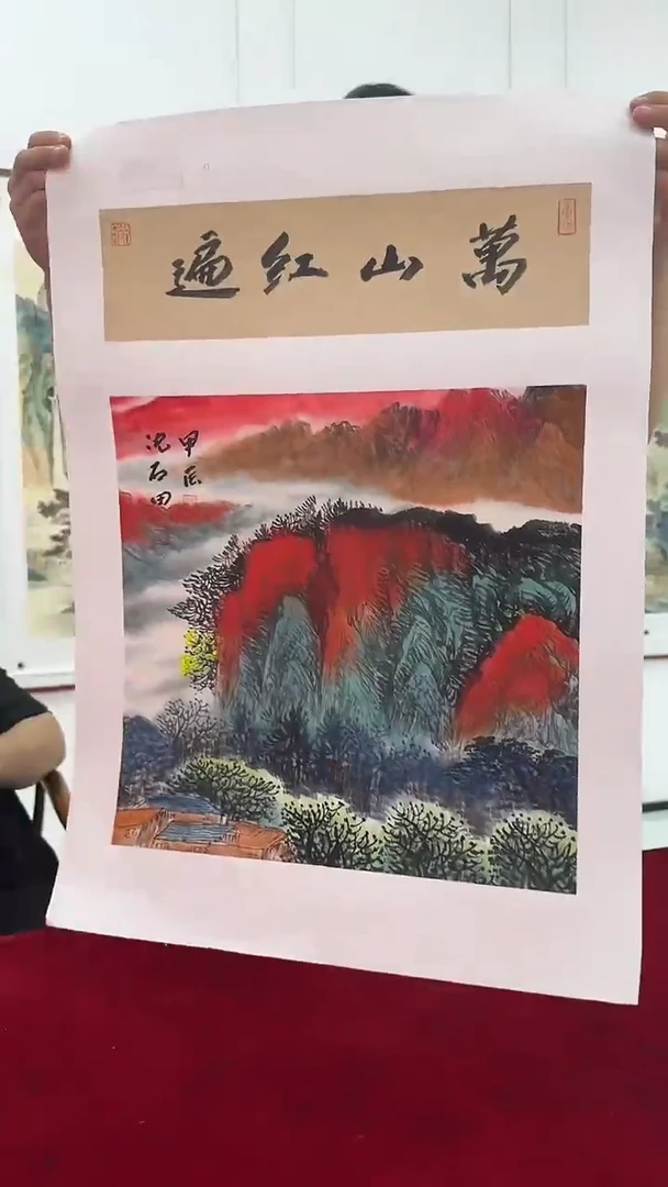 国画沈石田绘画2.2pc山水+书法