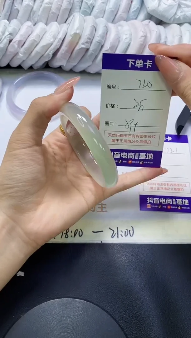手镯玛瑙/玉髓未镶嵌720