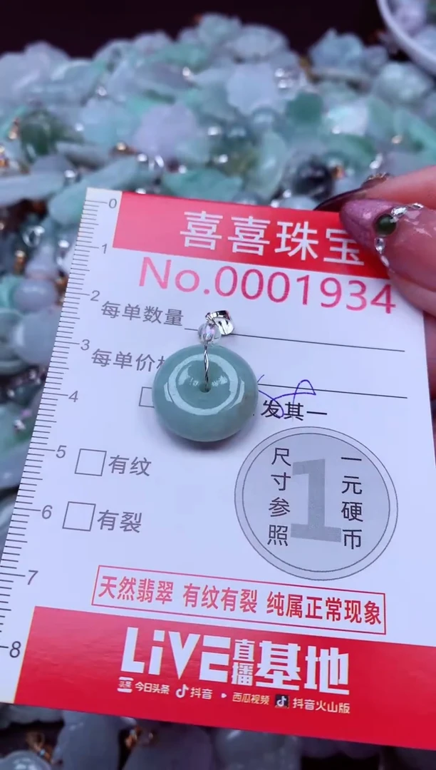 吊坠(不含链)未镶嵌翡翠1934