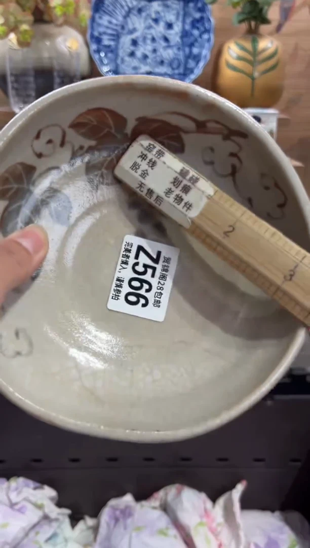 瓷片奔****!       Z566
