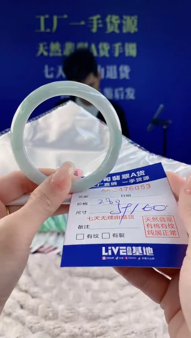 【闪购商品】翡翠手镯未镶嵌53天然A货翡翠