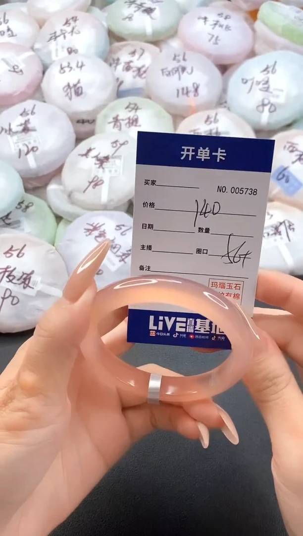 手镯玛瑙/玉髓未镶嵌5738圈口56