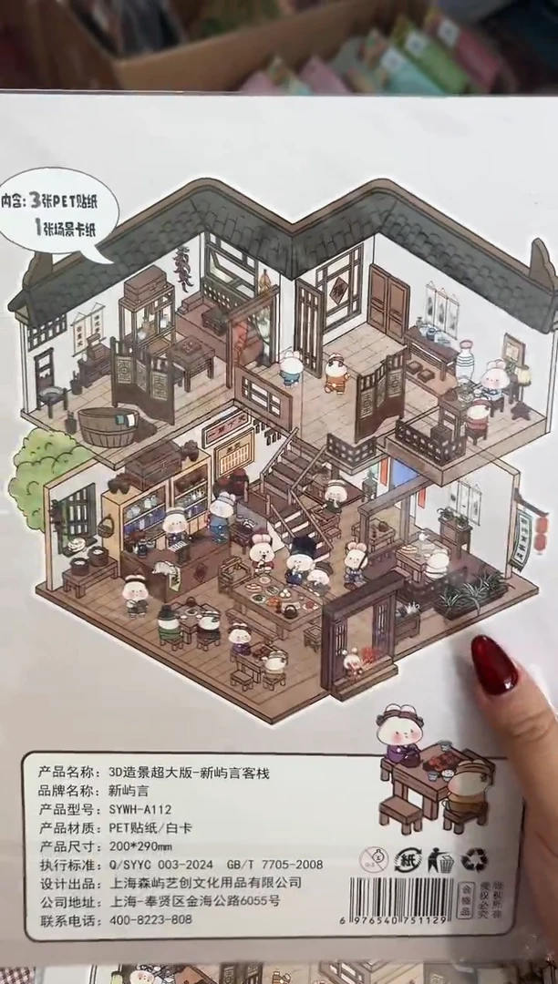 pet新屿言客栈一款