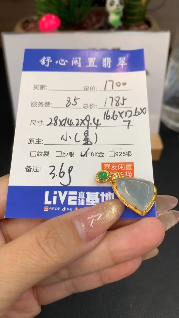 18K金镶嵌定制翡翠?**月F876