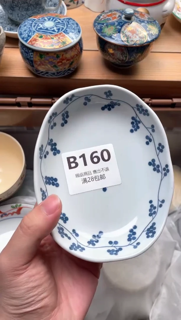 瓷片素*160