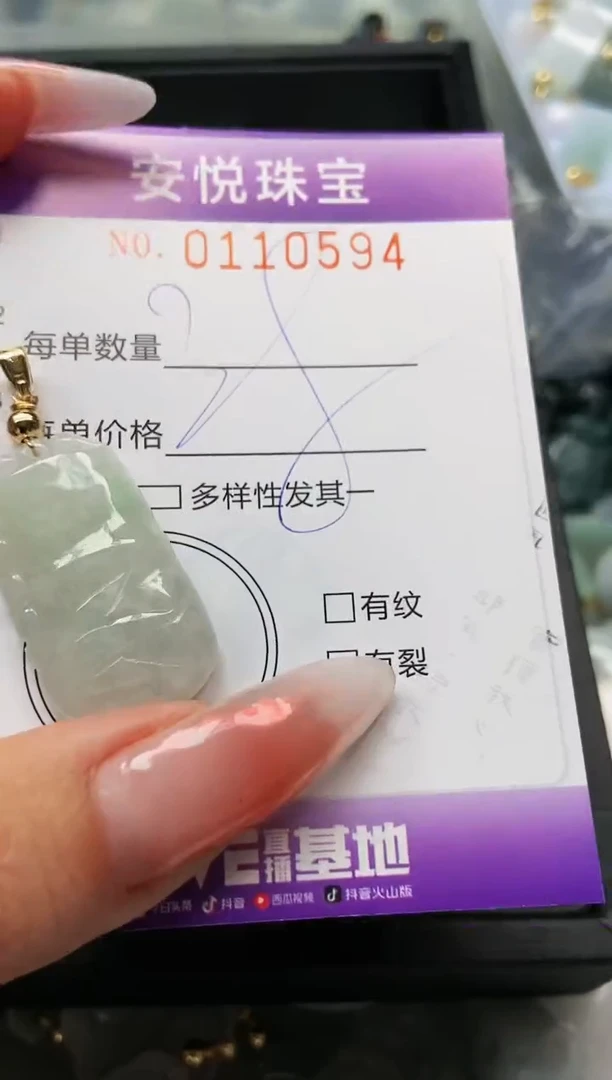 【闪购商品】翡翠颈饰未镶嵌闪购0110594