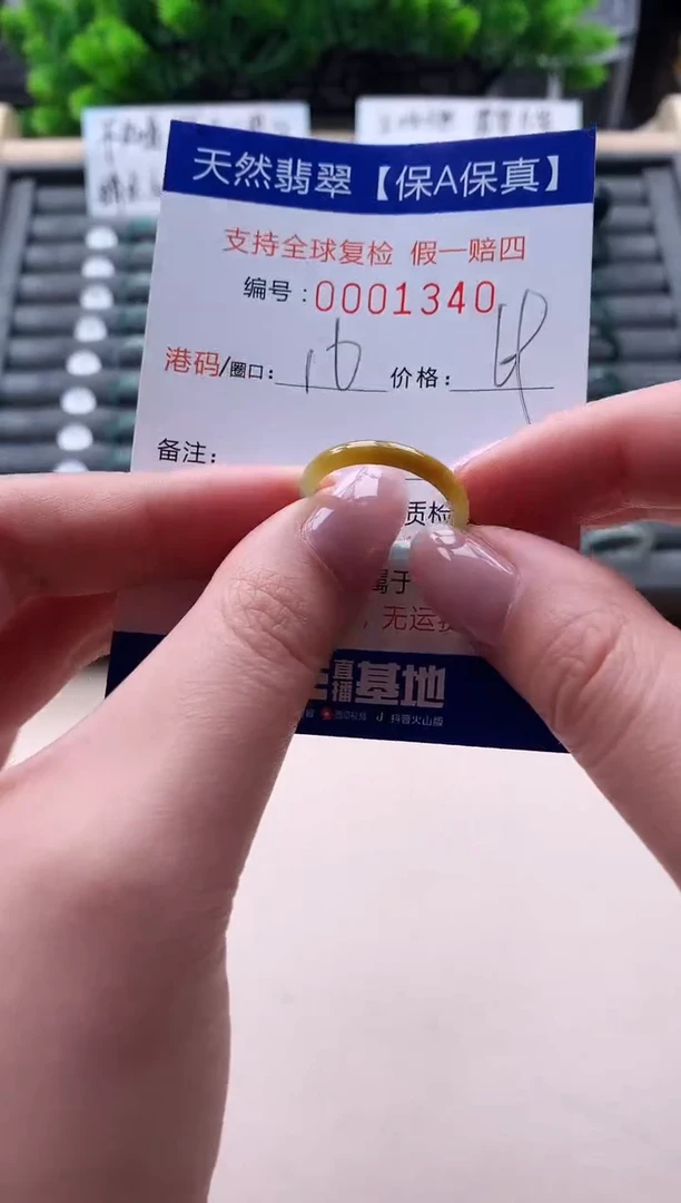 未镶嵌戒指翡翠  1340