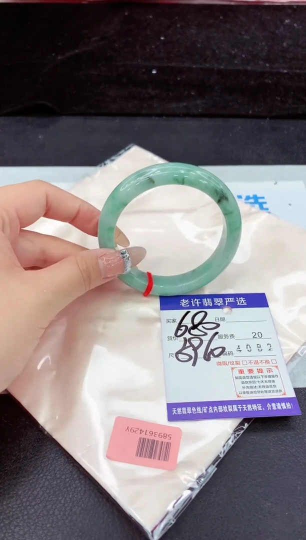 未镶嵌手镯翡翠1