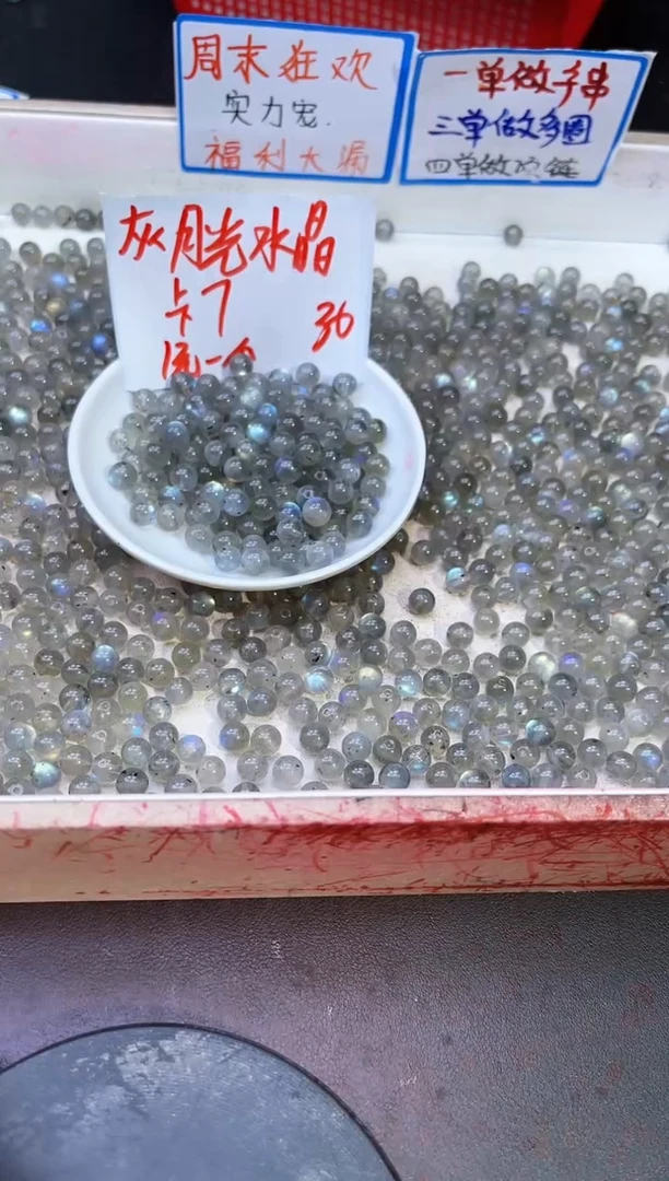 【闪购商品】水晶散珠未镶嵌y1704 灰月光水晶 7mm 30颗